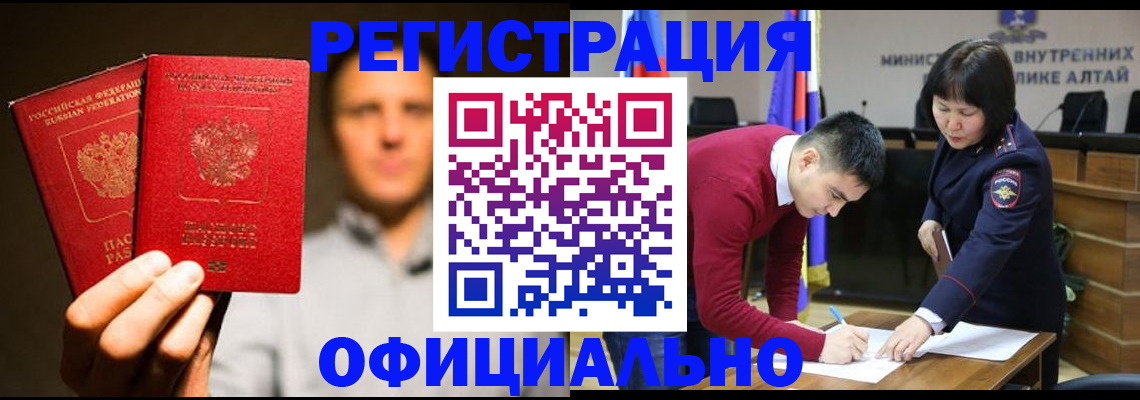 временная прописка в Пикалёво