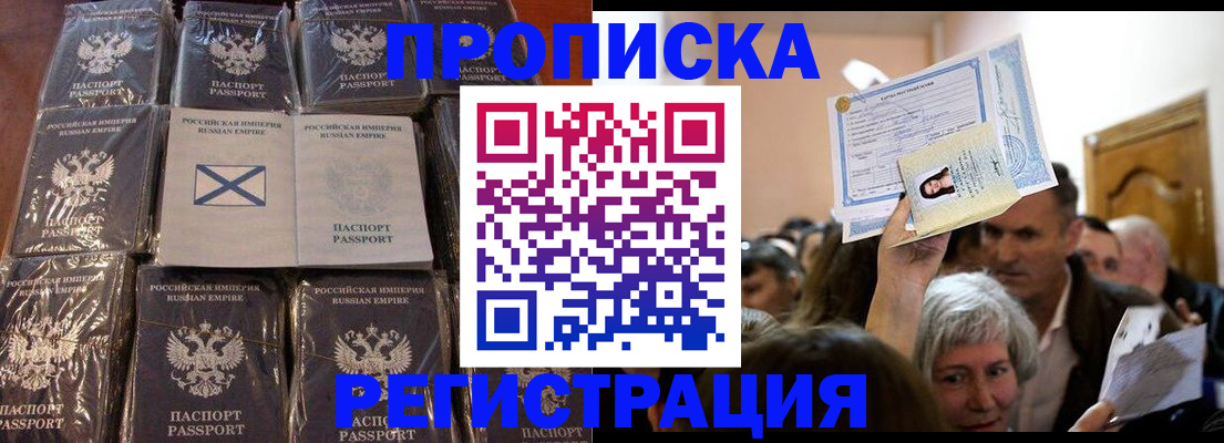 прописка ребенка в Пикалёво