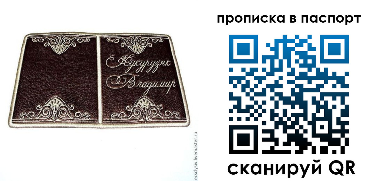 прописка регистрация в Пикалёво