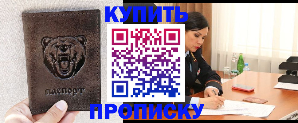 где прописаться в Пикалёво