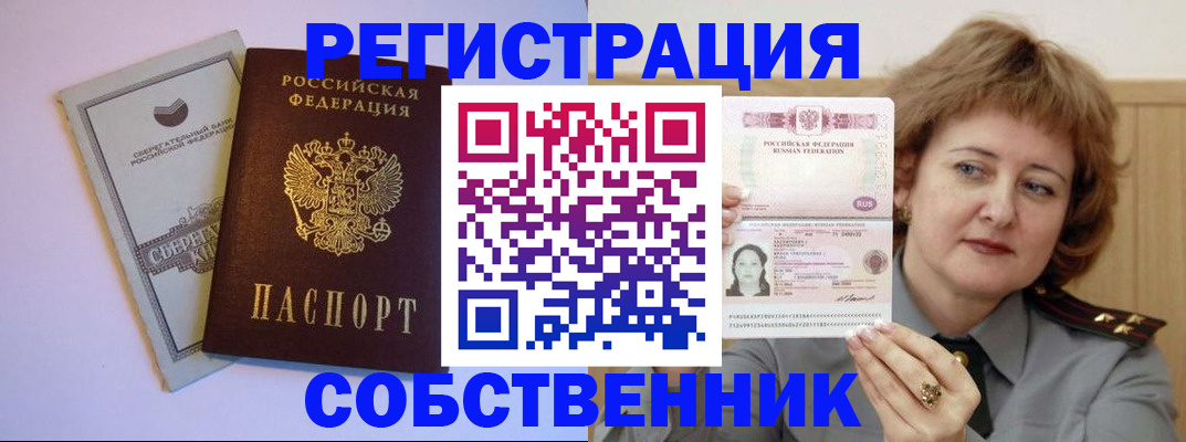 прописка паспорт в Пикалёво