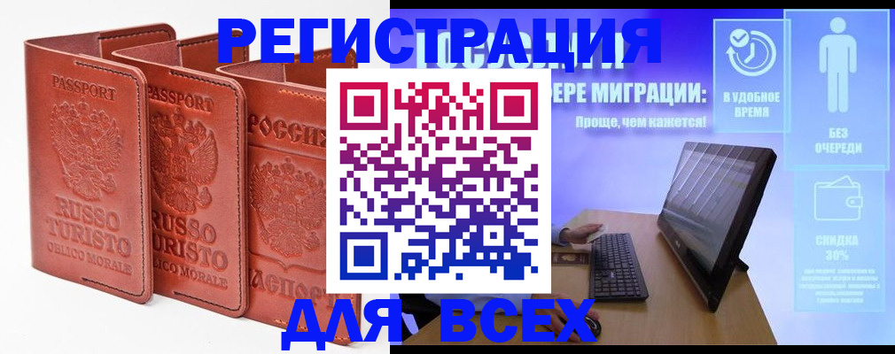 прописка штамп в Пикалёво