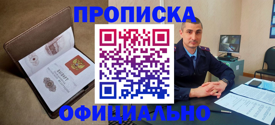 временная регистрация в квартире в Пикалёво