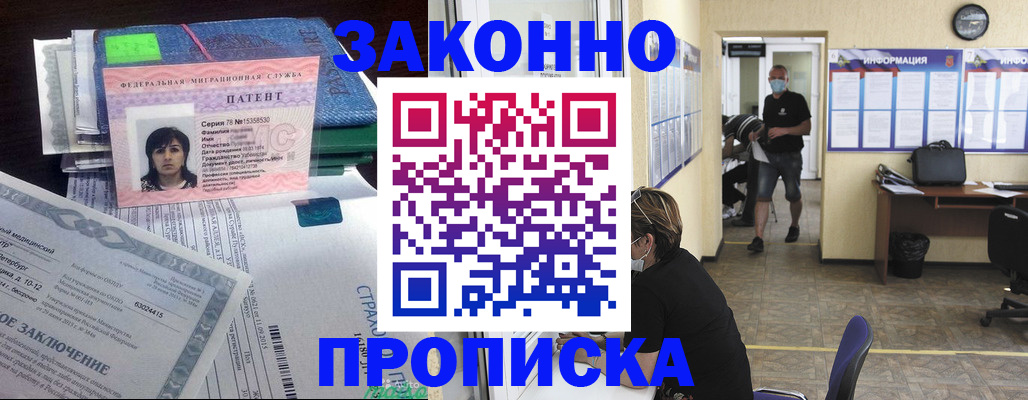 временная регистрация купить в Пикалёво