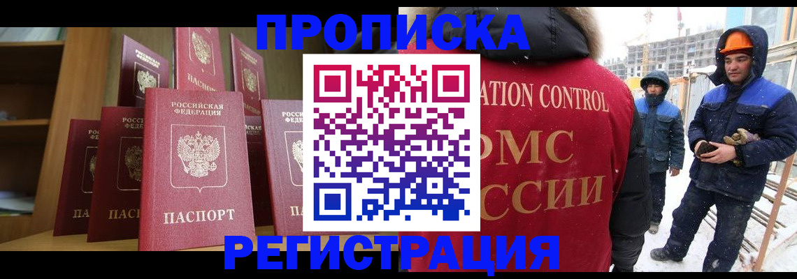 временная регистрация законно в Пикалёво